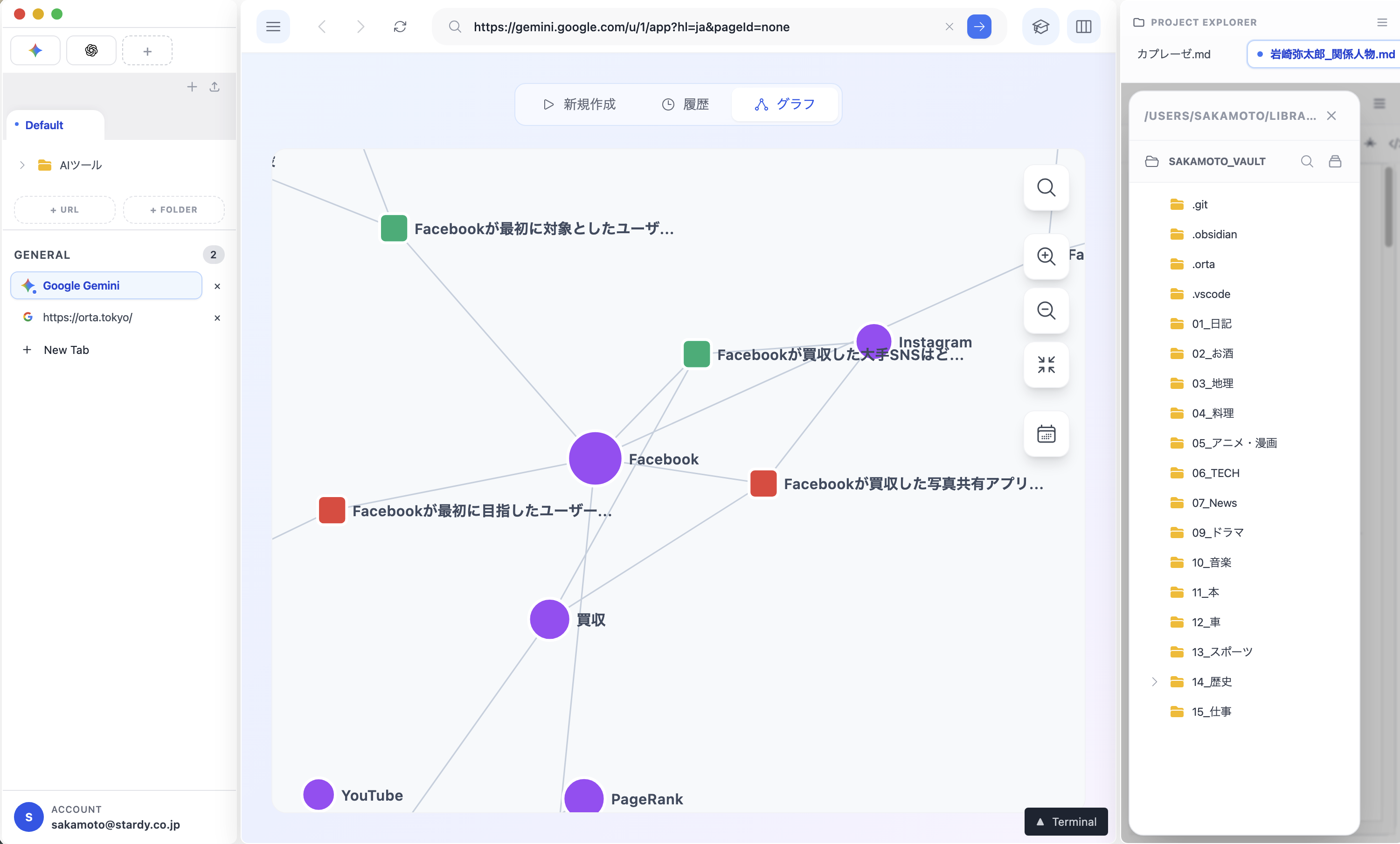 Ortaアプリのスクリーンショット