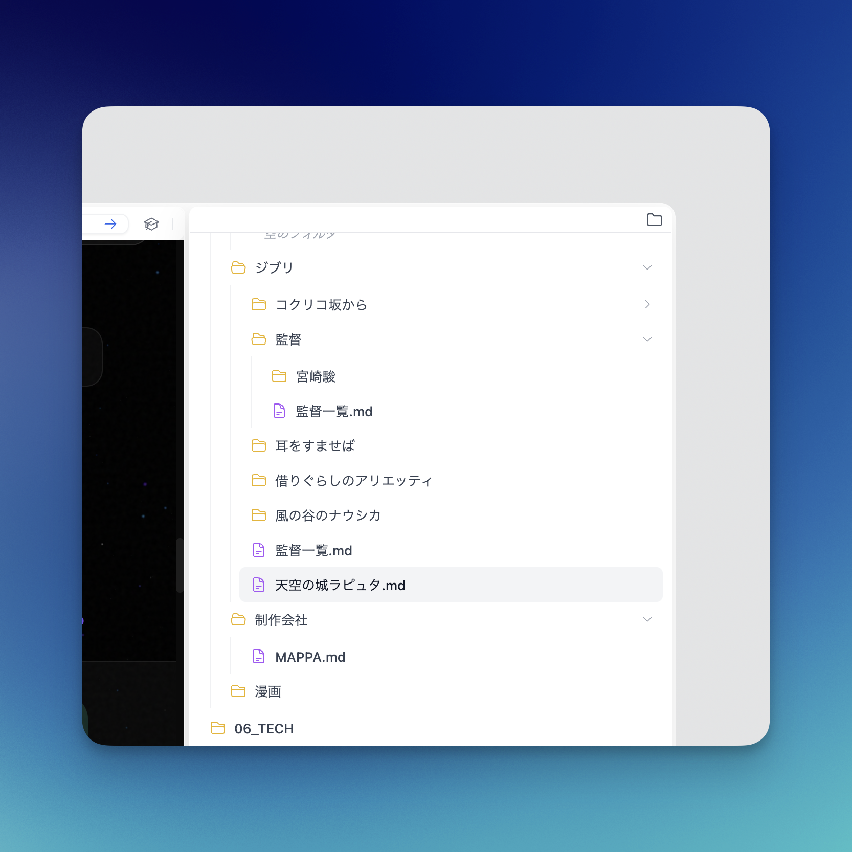 ローカルディレクトリ連携